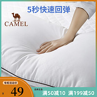 CAMEL 骆驼家具一对装低枕头双人情侣学生家用酒店枕芯单人柔软助睡眠护颈枕