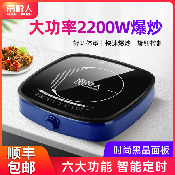 南极人大功率电磁炉家用节能小型炒菜锅多功能一体锅组合电磁炉