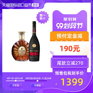 remy martin人头马VSOP700ml干邑*1+人头马XO700ml干邑*1