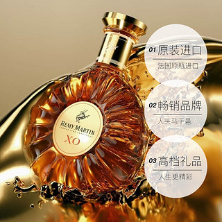 remy martin人头马VSOP700ml干邑*1+人头马XO700ml干邑*1