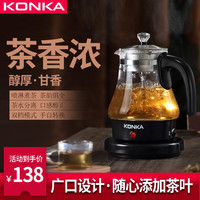 康佳KGYS-1002黑茶煮茶器养生壶多功能蒸煮办公家用