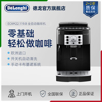 De'Longhi 德龙 Delonghi/德龙 ECAM22.119.B 进口全自动家用咖啡机意式现磨