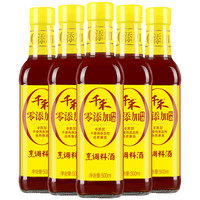 千禾 零添加 烹调料酒 500ml*5瓶