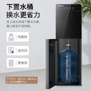 AUX奥克斯立式养生茶吧冷热两用即热直饮家用净水饮水机下置水桶双门 : YLR-5-X-5