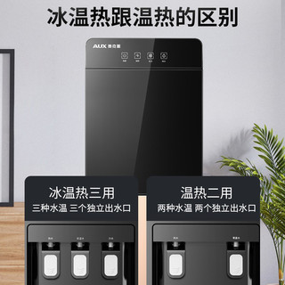 AUX奥克斯立式养生茶吧冷热两用即热直饮家用净水饮水机下置水桶双门 : YLR-5-X-5