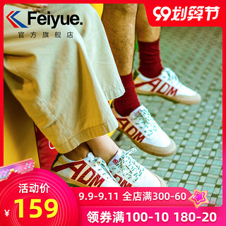 feiyue/飞跃ADM联名款休闲帆布鞋春季男女情侣款帆布鞋 36 ADM902白红蓝