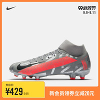Nike耐克官方SUPERFLY 7 ACADEMY FG/MG男女多种场地足球鞋AT7946
