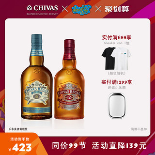 chivas芝华士日式水楢700ml+12年500ml 英国原装进口 威士忌 洋酒