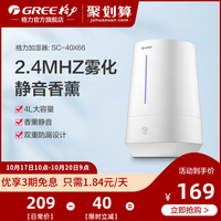 格力加湿器SC-40X66卧室孕妇婴儿上加水小型家用静音空气香薰