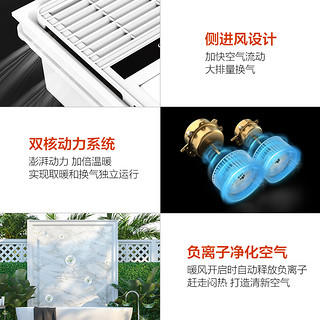 欧普照明风暖浴霸灯取暖家用排气扇一体集成吊顶卫生间暖风机S