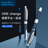 新品 可换芯 德国进口施耐德星际One Change 大容量超顺滑办公学生直液式水笔宝珠笔签字笔走珠笔0.6mm