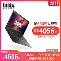 ThinkPad X395 0WCD/0YCD锐龙版 13.3英寸轻薄便携笔记本