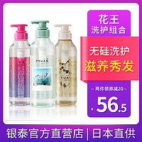 日本花王Pyuan无硅油弱酸性套装去屑止痒控油蓬松持久留香洗发水