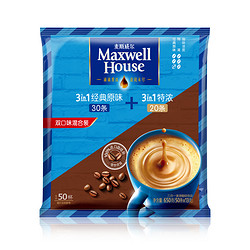 Maxwell House 麦斯威尔 三合一速溶咖啡饮品组合装 2口味 650g（经典原味390g 特浓260g）