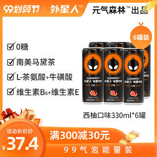 外星人无糖网红运动功能性饮料铝罐碳酸气泡饮品组合330ml*6