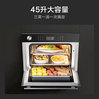 云米蒸烤一体机嵌入式电蒸汽箱电烤箱二合一45L升米家APP智能烹饪