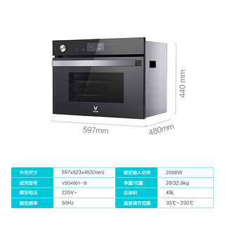 云米蒸烤一体机嵌入式电蒸汽箱电烤箱二合一45L升米家APP智能烹饪