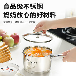苏泊尔不锈钢奶锅泡面锅宝宝辅食锅家用婴儿小锅煮热牛奶锅小汤锅