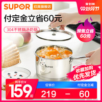 苏泊尔不锈钢奶锅泡面锅宝宝辅食锅家用婴儿小锅煮热牛奶锅小汤锅