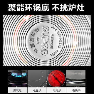 苏泊尔不锈钢奶锅泡面锅宝宝辅食锅家用婴儿小锅煮热牛奶锅小汤锅
