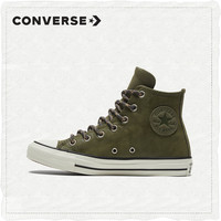 CONVERSE匡威官方 All Star高帮复古运动鞋个性拼接休闲鞋169728C