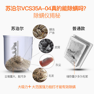 苏泊尔除螨仪紫外线杀菌机家用床上去螨虫神器吸尘器床铺除吸小型