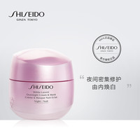  SHISEIDO/资生堂 美白 女士修护霜  5-30g/mL