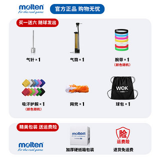 摩腾官方 molten摩腾欧联杯足球4号手缝PU耐磨通用比赛足球3200