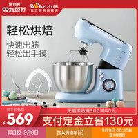 小熊厨师机家用全自动和面机商用多功能搅拌揉面机小型鲜奶打发机