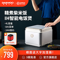 DAEWOO 大宇 韩国大宇IH家用小型电饭煲 智能多功能全自动健康养生2-5人煮饭锅