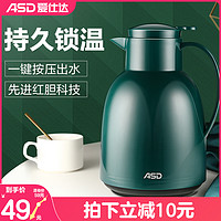 ASD 爱仕达 Forest Bird 保温壶 1.5L