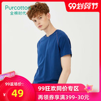 Purcotton/全棉时代夏季男士家居短袖上衣打底外穿修身时尚T恤衫