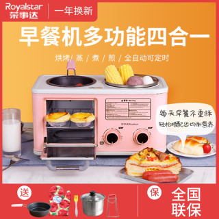 荣事达三明治机早餐机家用轻食吐司压烤多功能加热懒人锅早餐神器