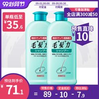 日本LION狮王毛发力洗发水200ml*2瓶 滋养修复控油防脱洗护二合一