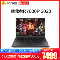 Lenovo/联想 拯救者 拯救者r7000p 电竞游戏 游戏笔记本电脑 NVIDIA GeForce RTX2060 512GB 16GB