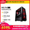 美商 海盗船SPEC-DELTA  i7 10700/RTX2060 高配水冷吃鸡游戏DIY台式组装电脑主机全套整机电竞主播专用