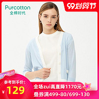 Purcotton/全棉时代秋季女士针织毛线衣开衫薄款七分袖撞色外套