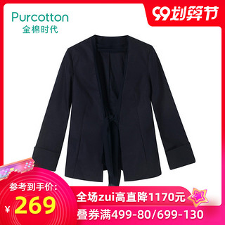 Purcotton/全棉时代秋女士新品通勤薄款优雅拼接小西服西装外套