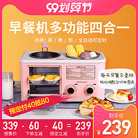荣事达烤面包机家用早餐机烤土司机全自动多功能四合一吐司多士炉