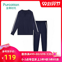 Purcotton/全棉时代女士秋冬针织家居服套装可外穿运动风棉线衣