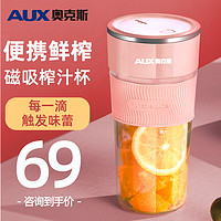 奥克斯迷你榨汁机家用多功能充电便携式水果榨汁杯小型电动果汁机