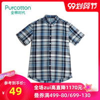 Purcotton/全棉时代春夏男士棉短袖衬衫格纹休闲上衣