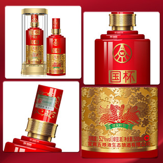 WULIANGYE 五粮液 国杯 鉴赏 K99 52%vol 浓香型白酒 500ml*2瓶 礼盒装