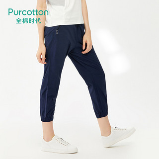 Purcotton/全棉时代秋季新品女士长款休闲运动裤松紧腰小脚九分裤