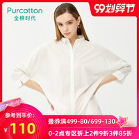 Purcotton/全棉时代春夏女士中袖长款衬衫翻领宽松上衣