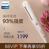 PHILIPS 娜扎同款 飞利浦造型高光棒 热敏追踪直板夹 卷发棒直发器BHS830