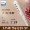PHILIPS娜扎同款 飞利浦造型高光棒 热敏追踪直板夹 卷发棒直发器BHS830