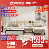 顾家家居 KUKA 简约现代布艺沙发简约时尚大气科技布沙发客厅家具2065