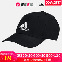 Adidas阿迪达斯男女帽2020秋季新款鸭舌帽棒球帽户外运动帽FK0891