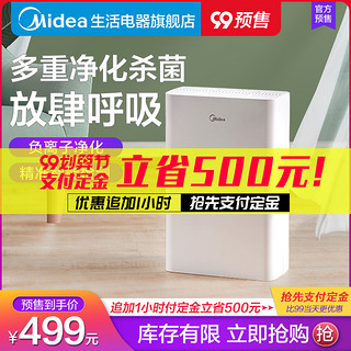 Midea 美的 净化器家用除甲醛卧室空气净化器室内除烟味净化机排烟过滤器